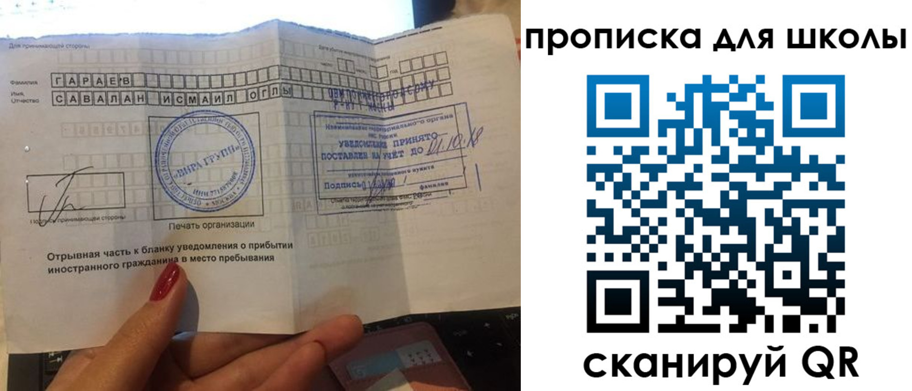 временная регистрация для всех в Пермском крае