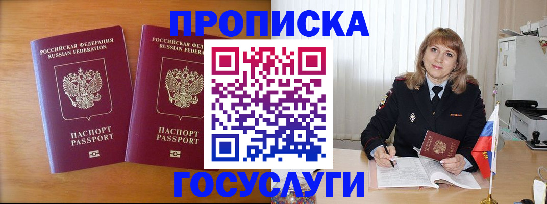 прописка для школы в Пермском крае