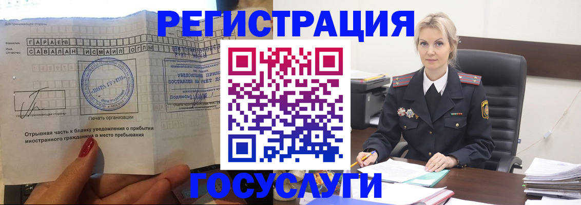 регистрация в Пермском крае