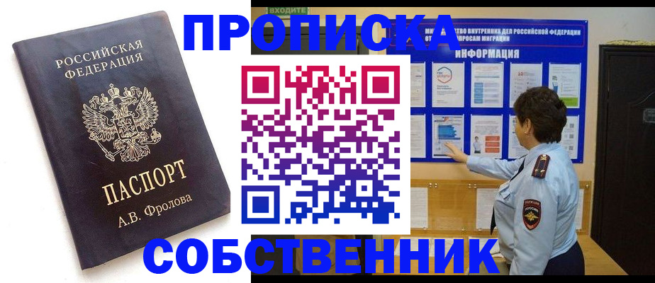 найти адрес прописки в Пермском крае