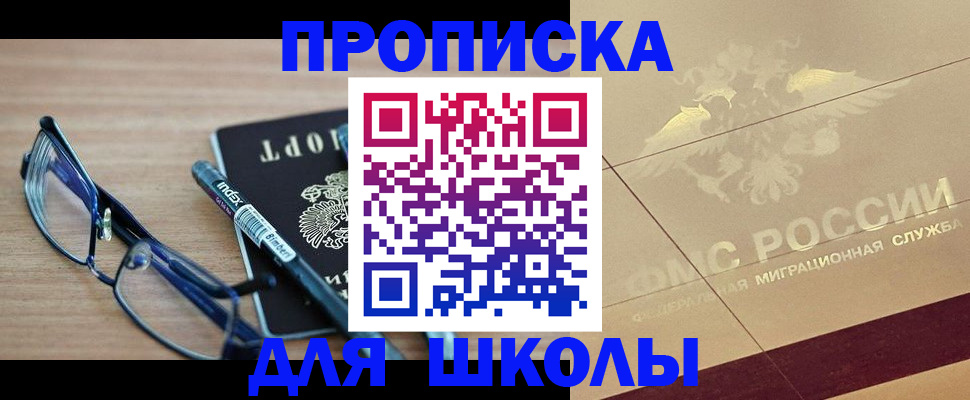 прописка поиск в Пермском крае