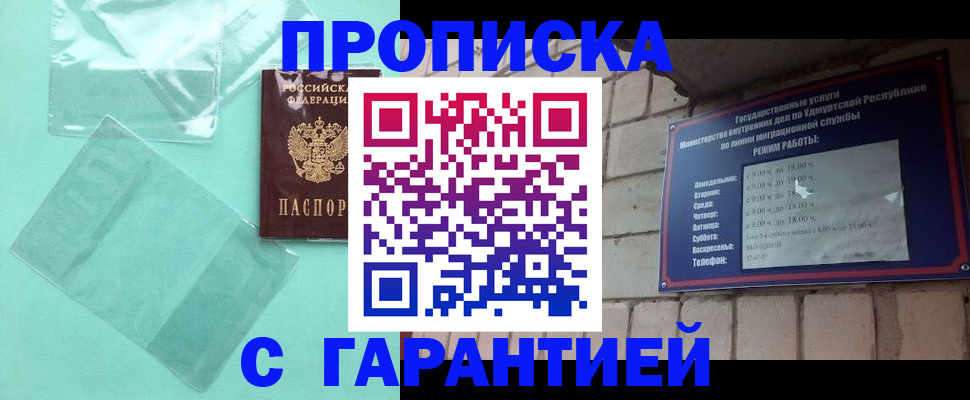 прописка для школы в Пермском крае