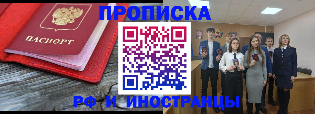 прописка 2025 в Пермском крае