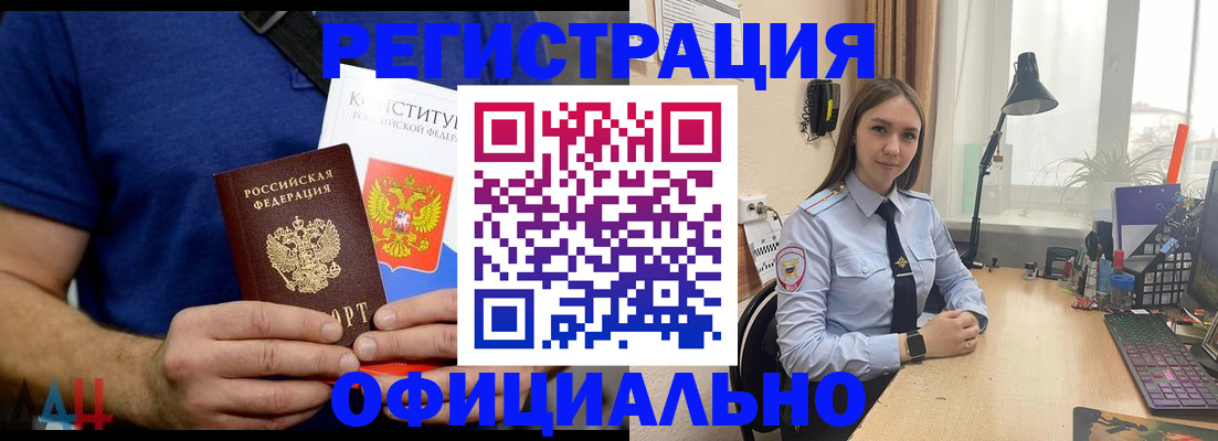 где прописаться в Пермском крае